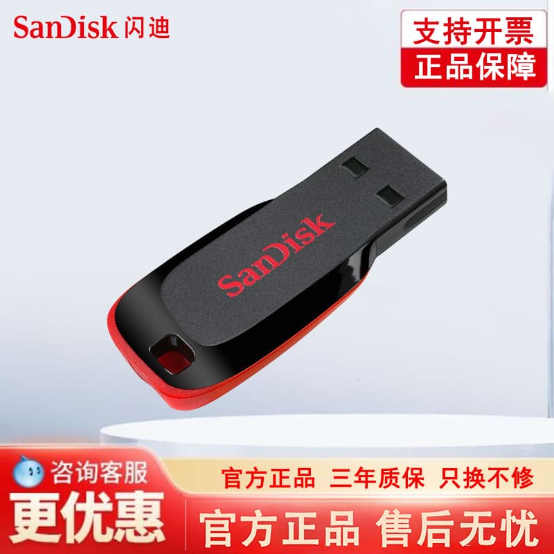 Original SanDisk CZ50 high speed large capacity portable mini usb2.0 car music mobile phone computer USB disk wholesale