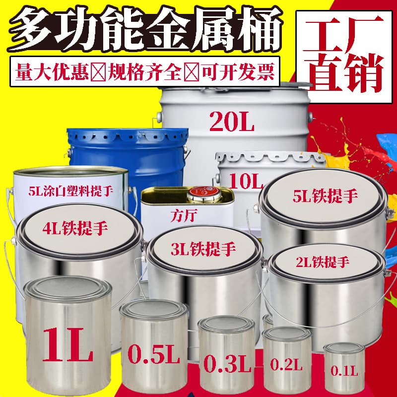 Paint Bucket, Iron Bucket, Empty Bucket, Cement Sampling Bucket, Round Bucket, Sample Retention Bucket, Small Iron Can, Asphalt Sampling Bucket, Iron Bucket with Lid
