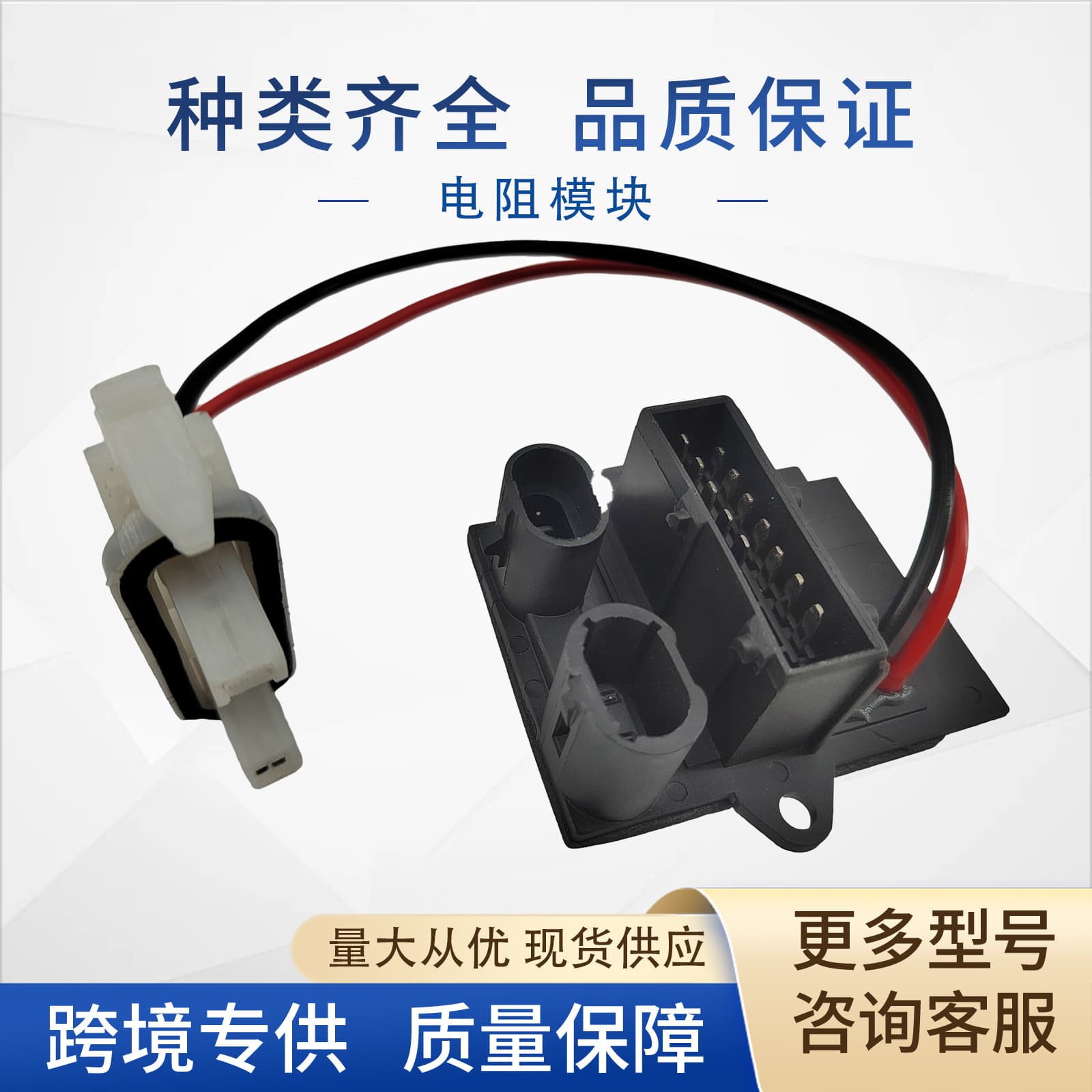 770120635 blower motor regulator resistor 7701059206 7701206351 for Renault
