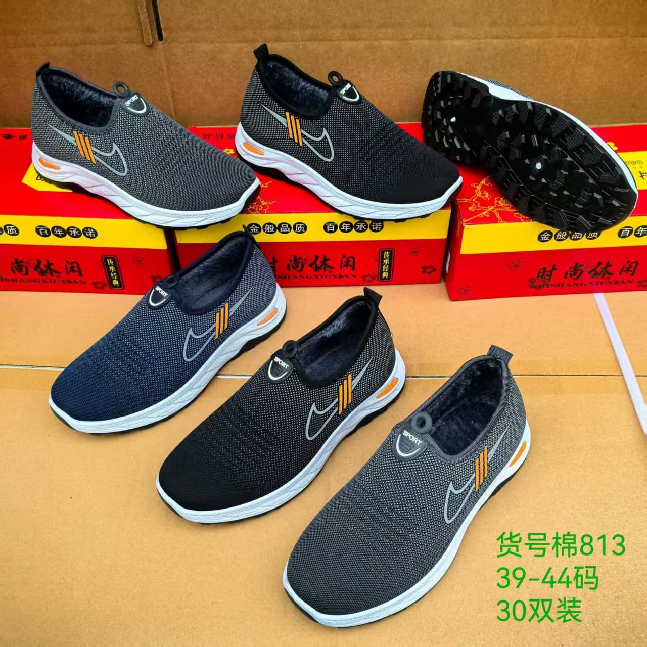 Classic Beijing-style cotton-padded shoes for men, fleece-lined, sporty, casual slip-on style, warm and suitable for middle-aged and elderly men.