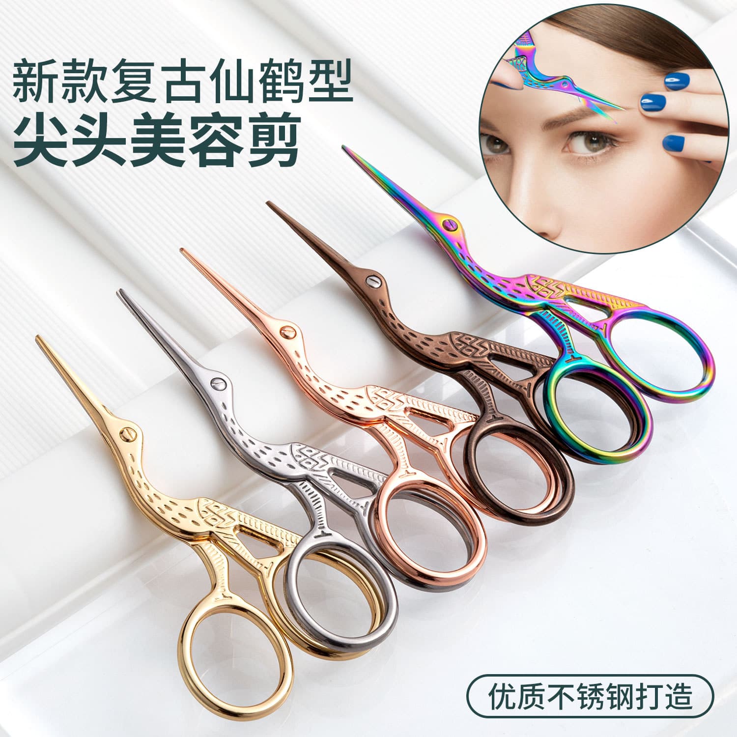 Vintage Crane Scissors Eyebrow Trimmer Household Stainless Steel Small Scissors Tea Thread Clippers Rose Gold Beauty Scissors