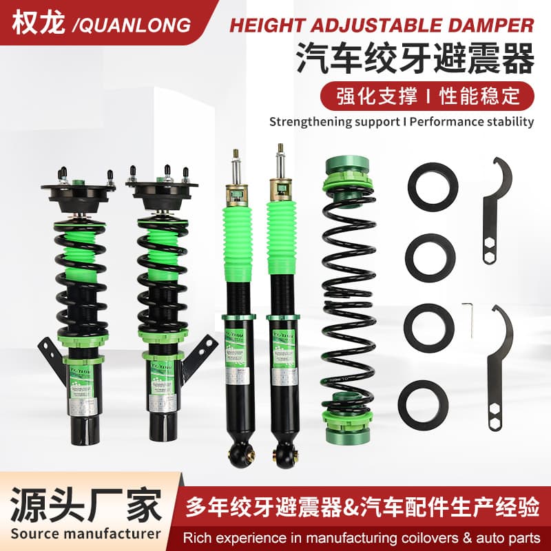 Coilover Suspension Kit for BMW E46 MOAT-NT 36-Level Height and Damping Adjustable Coilover Shock Absorber Cross-Border