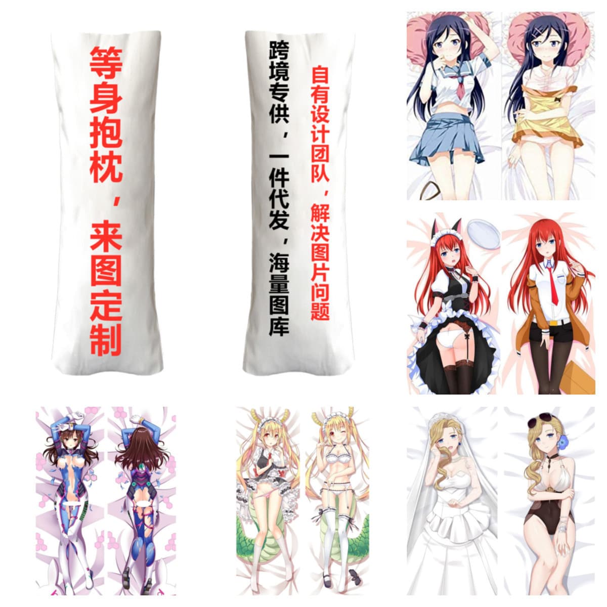 Life-Size Pillows Are Hot-Selling Two-Dimensional Animation Otaku Star Full Body Photo DIY Production Game Peripheral Home