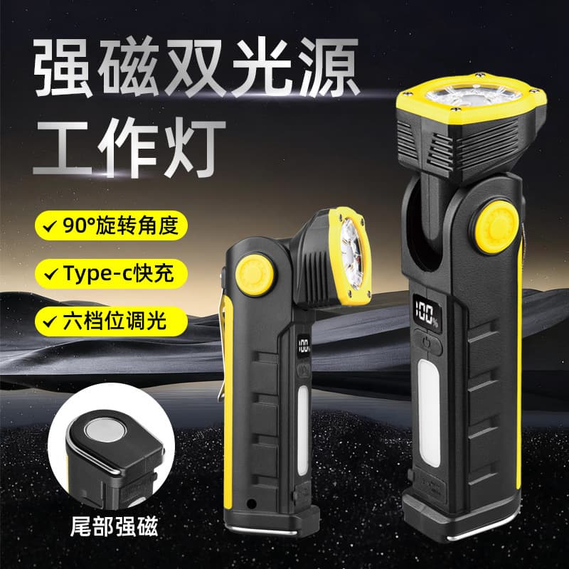 Multifunctional work light LED magnetic small portable mini outdoor strong light charging super bright repair light flashlight