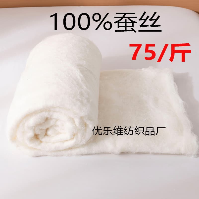 100% Pure Tussah Silk Comforter Inner, Unprocessed Silk Batting Material, Wholesale Filling for Summer/Spring/Autumn Quilts