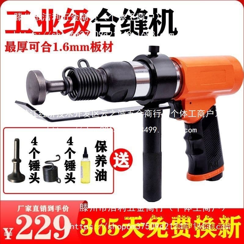 Wholesale of Air Duct Seaming Machines, Pneumatic Edge Tapping Machines, Air Hammer Edge Knocking Machines, and Steam-Powered Impact Hammers for Ventilation Duct Edge Sealing and Seaming