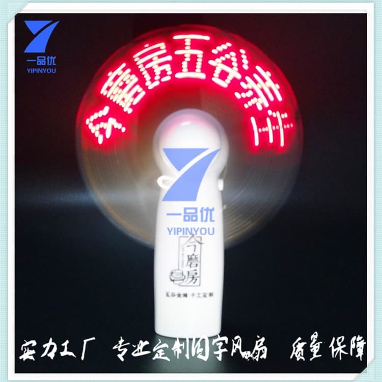 Factory Direct LED Handheld Mini Fan, Customizable Flashing Text Fan Gift, Promotional Advertising Display Fan