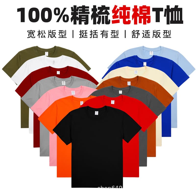 100% combed cotton 200g heavyweight T-shirt men's advertising shirt round neck short-sleeved work clothes printed cultural shirt printing