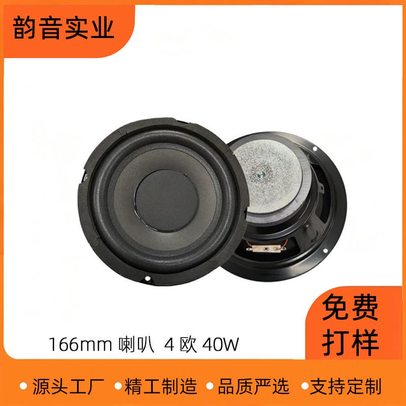 166mm Round 80 Magnetic Edge Multimedia Speaker 6.5 Inch 4 Ohm 40W Full-Range Bluetooth Audio Speaker