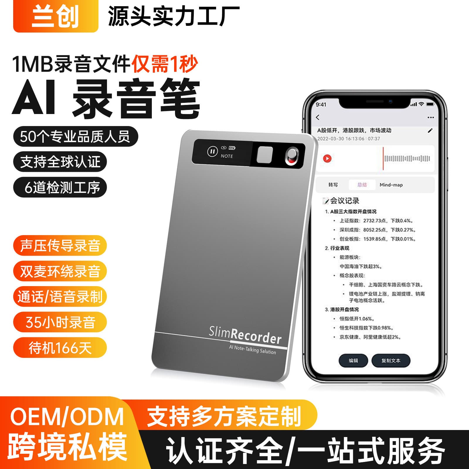 Amazon Smart Ultra-Thin AI Recording Pen Bluetooth with Magnetic Attachment for Meeting Minutes and Simultaneous Translation, Card-Style Recorder