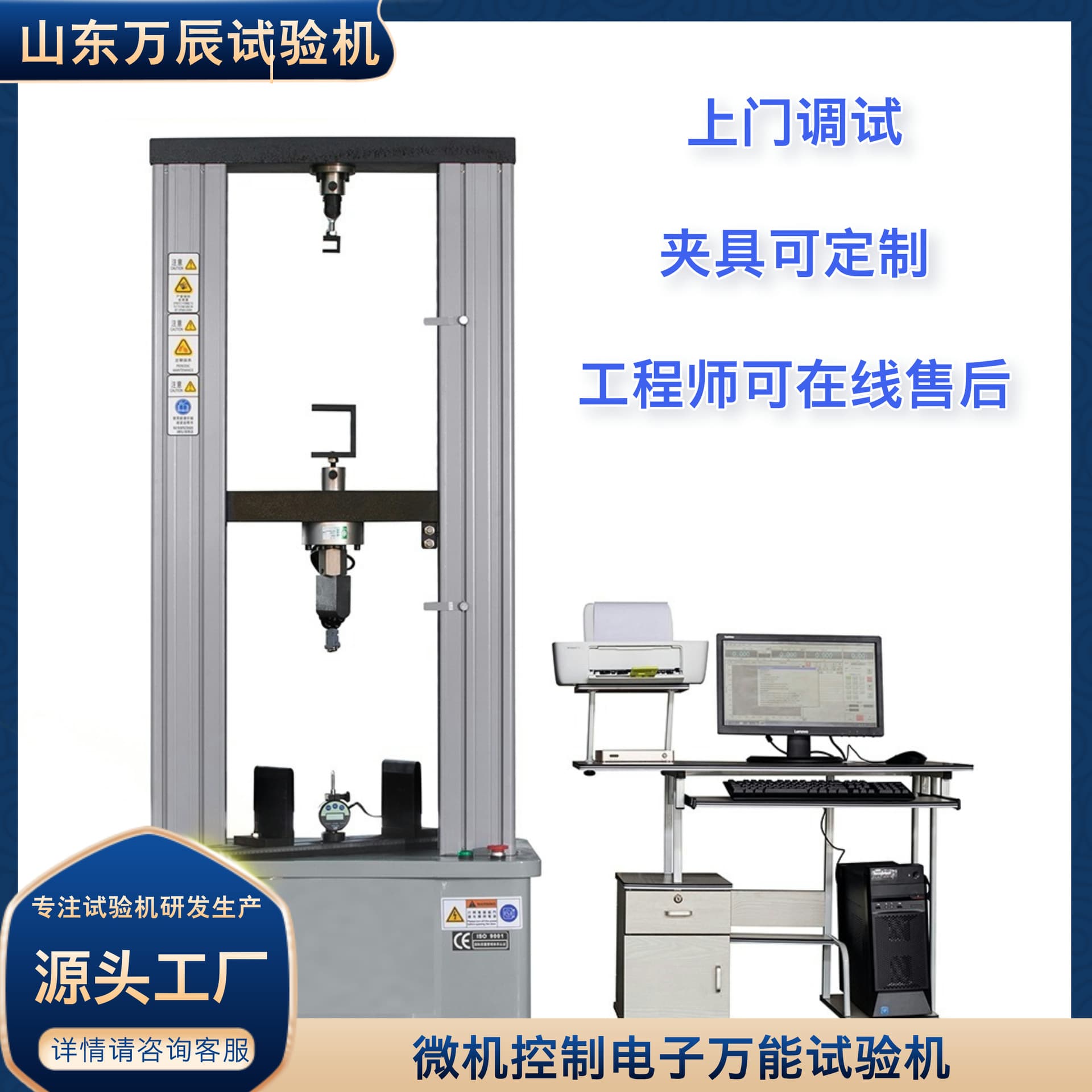 Special Testing Machine for Artificial Boards, Flexural Strength Testing Machine ETM-50