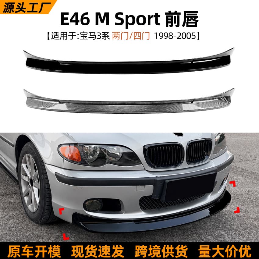 Fit for BMW 3 Series E46 M Sport 1998-2005 Front Lip Front Spoiler Diffuser Exterior Modification Cross-border