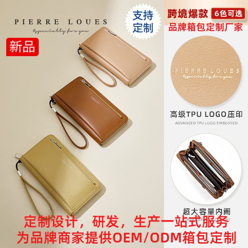 Cross-border New Hot Seller Simple Long Women's Wallet Fashionable Versatile Premium Multi-function Card Holder Wallet for Women