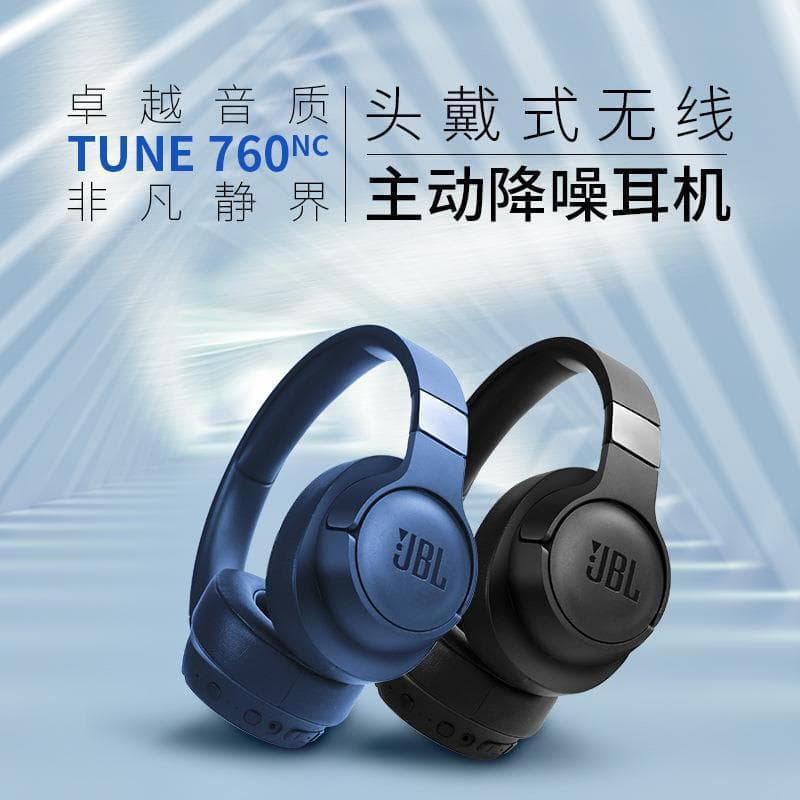 JBL TUNE760NC wireless Bluetooth headset head-mounted active noise reduction gaming headset for sports and portable use