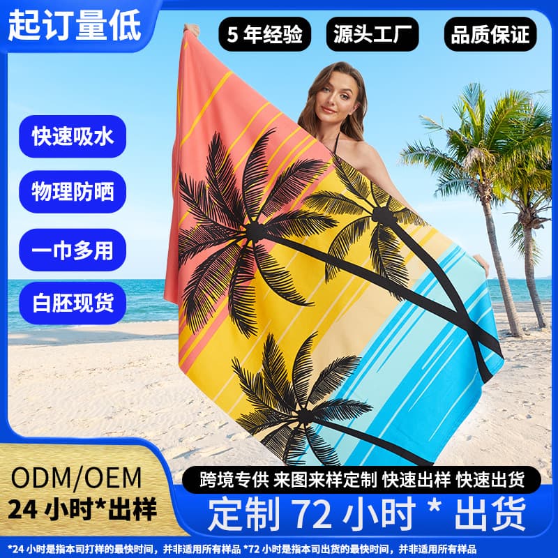 Trending Cross-Border Gradient Coconut Tree Pattern Beach Towel for Seaside Vacation Swimming Bath Towel Factory Direct