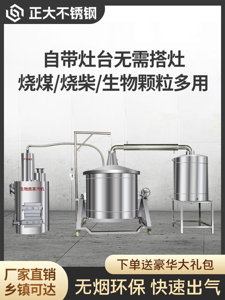 Free Shipping: Medium to Large 304 Stainless Steel Brewing Equipment for Wineries, White Spirit Distiller, Roasted Liquor Reversal Pot, Commercial Use