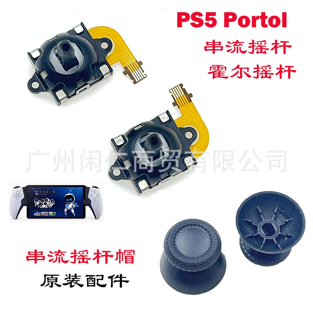 Compatible with PS5 Streaming Handheld Joystick PlayStation Portal Hall Effect Joystick PSVR2 Controller Joystick Cap
