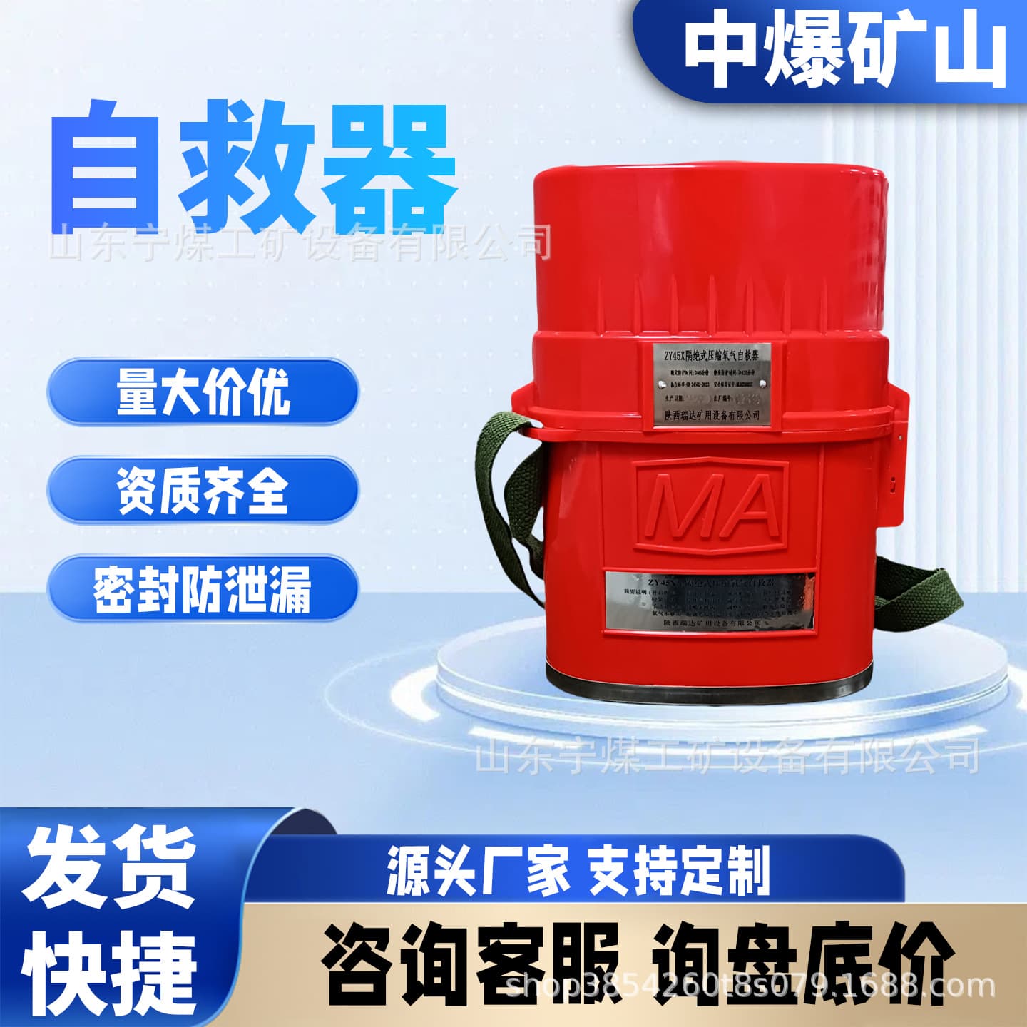Compressed Oxygen Self-Rescuer ZYX-45, Mine Isolated Compressed Oxygen Self-Rescuer ZYX-30, New National Standard