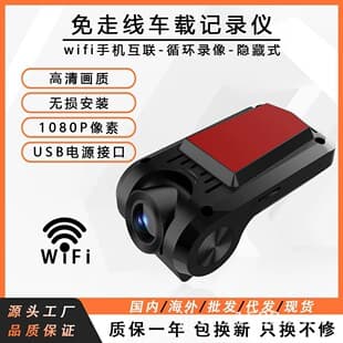 Cross-border Hot Selling USB No-Wiring Hidden Dash Cam HD 2K Car Recorder WiFi Dashcam In Stock