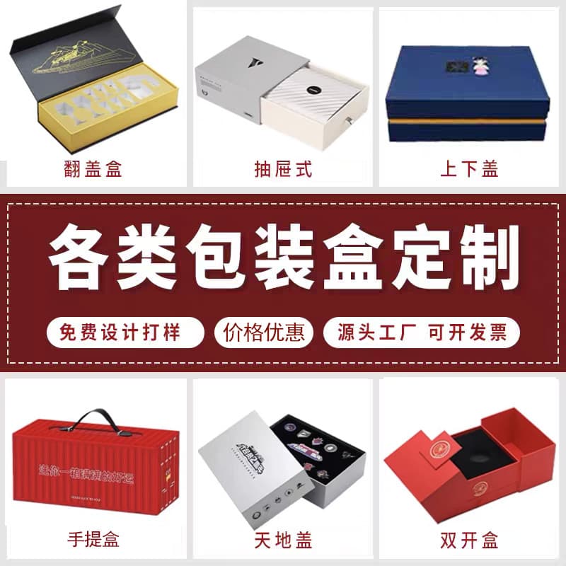Custom gift box packaging, custom high-end gift box, tea box, custom health product packaging box, custom logo printing