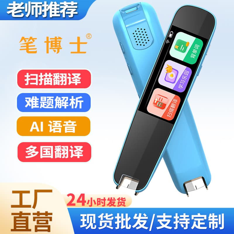 Pen Doctor Smart English Point-and-Read Pen, Universal All-Subject Synchronized Scanning Translation Learning Dictionary Pen from Elementary to High School