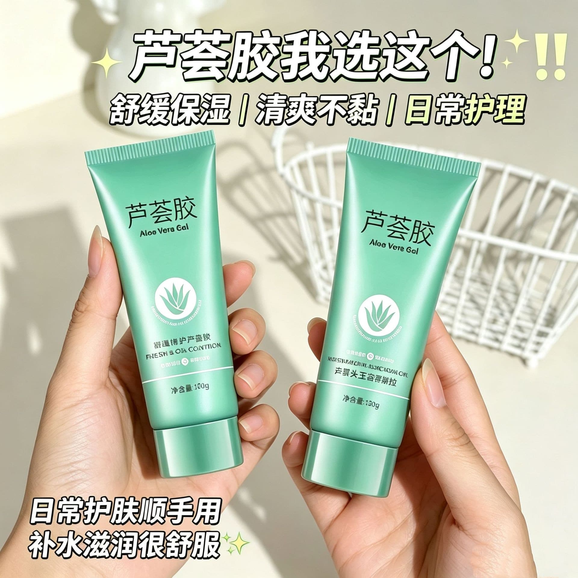 Daily Special Fuzimei Soothing Repair Aloe Vera Gel Moisturizing No-Rinse Aloe Gel Skincare