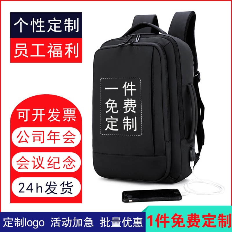 Large Capacity Computer Bag Multi-function Travel Bag Student Bag Staff Bag Printing Advertising Logo