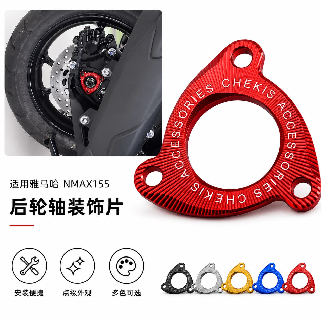 CNC Aluminum Rear Axle Decorative Cover for Yamaha NMAX155 NVX155 AEROX155