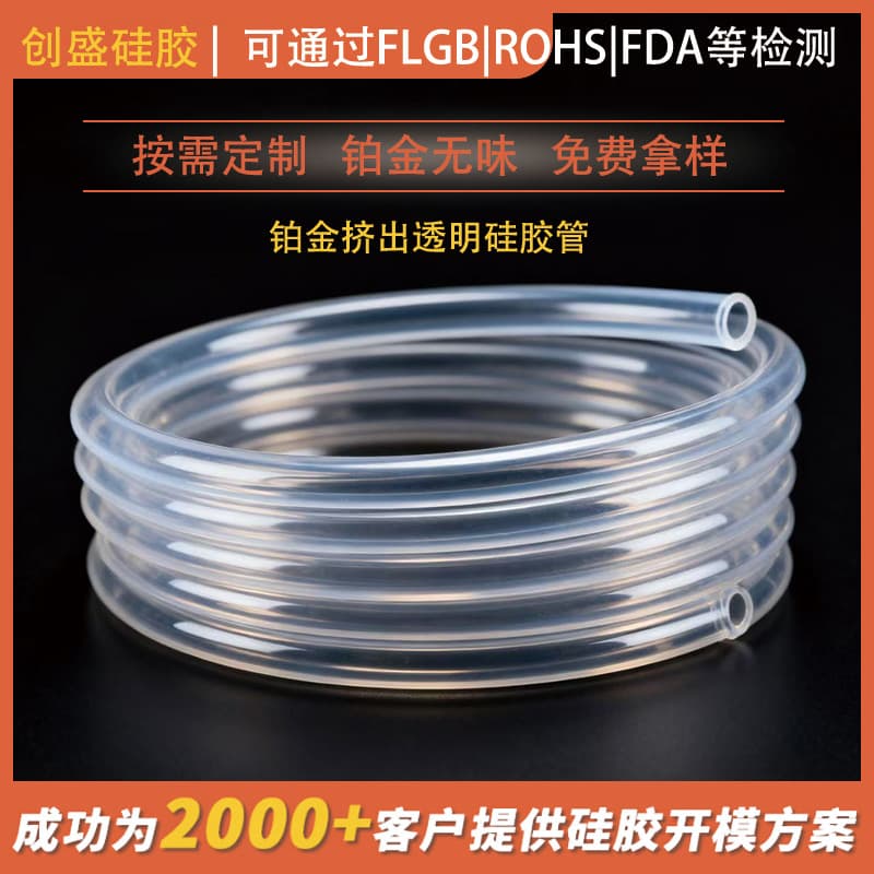 Manufacturer customizes solid-state compression-extruded transparent silicone tubing, resistant to high and low temperatures, odorless, highly transparent food-grade silicone tubing.