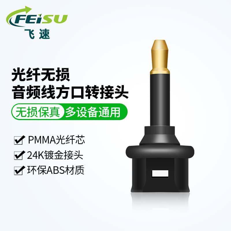 Digital Audio Optical Fiber Toslink Adapter, Square to Mini Round 3.5mm Connector Data Cable