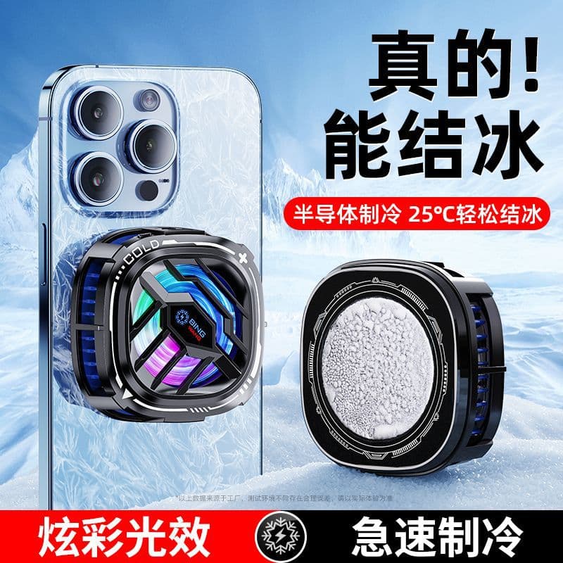 New Magnetic Semiconductor Phone Cooler TL07X76 Ice Display Powerful Cooling Tool Factory Direct