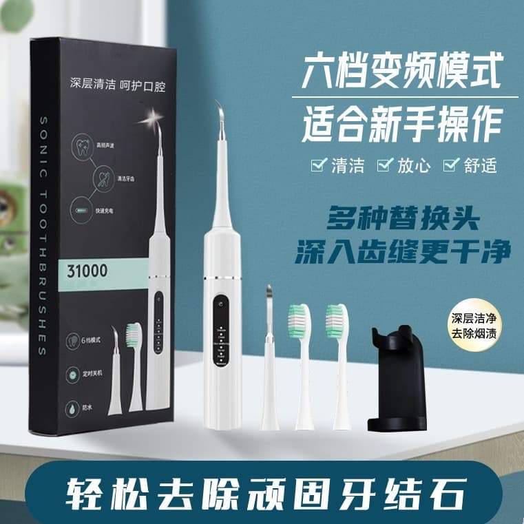 [Factory Cross-border] Ultrasonic dental scaler for home use, 2-in-1 electric toothbrush and tartar remover