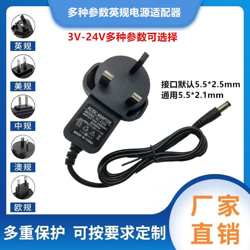 12V2A British Power Adapter 5V 6V 9V 12V1A2A3A 24V2A Power Monitoring Led Light Strip