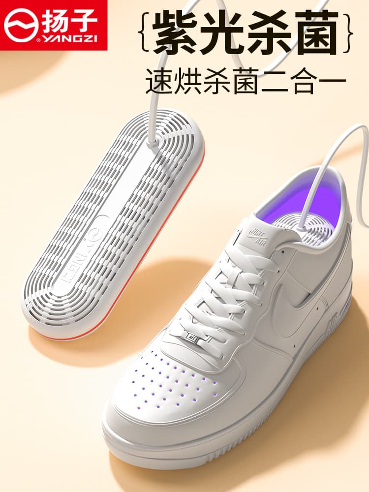 Yangzi Shoe Dryer for Dorm, Student, and Children's Use, Shoe Deodorizer and Sterilizer with Warming Function
