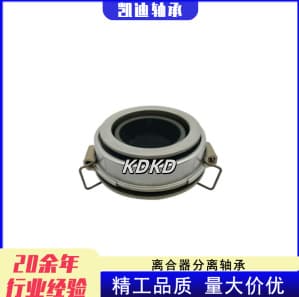 High-quality automotive release bearing 8-97255-313-0 from manufacturer, suitable for ISTO N series NPR3.