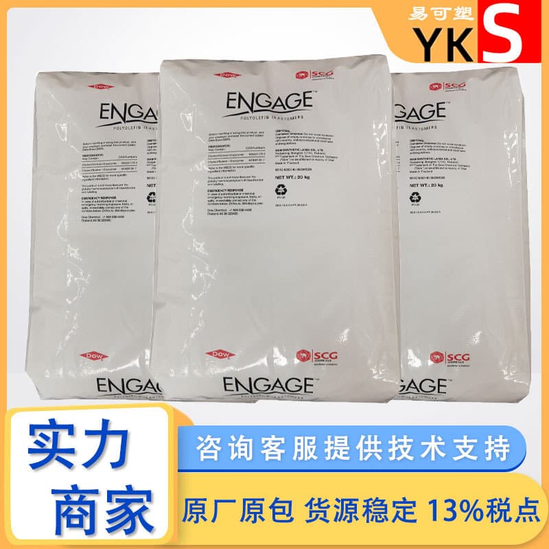 POE American Dow 8150, low temperature resistance, impact resistance, aging resistance, transparent, toughened, special for wires and cables