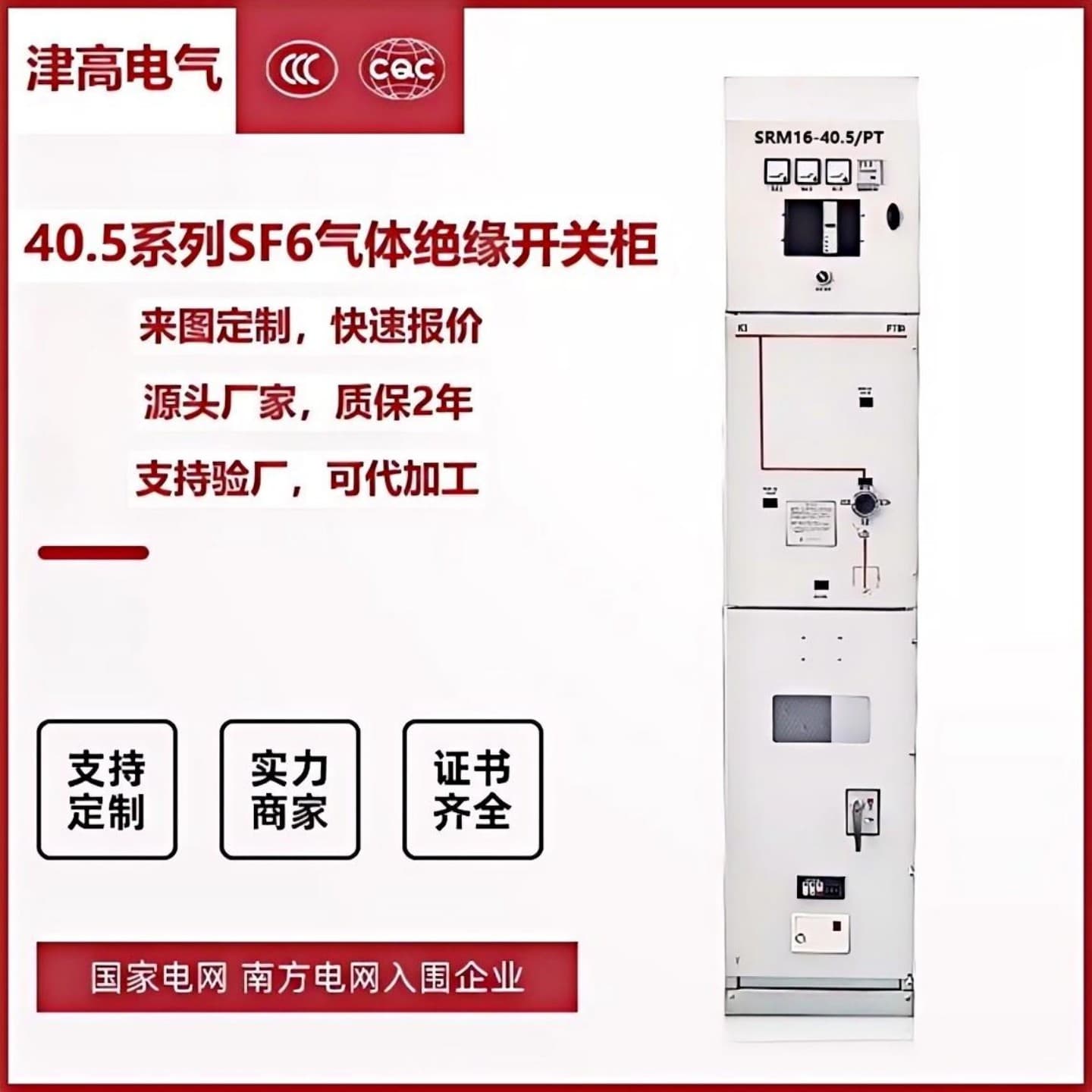 35KV Gas-filled Switchgear 40.5kV High Voltage Gas Insulated Ring Main Unit Integrated Primary and Secondary Equipment