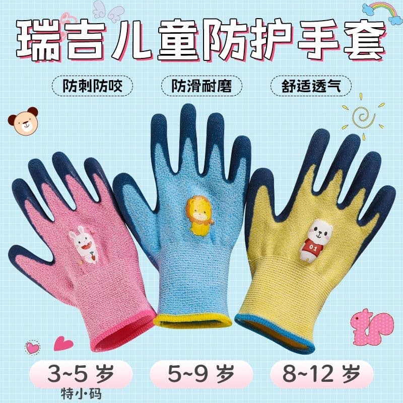 Children's camping, beachcombing protective gloves, outdoor sports, fruit picking, tug-of-war, gardening latex gloves, wear-resistant and puncture-proof wholesale