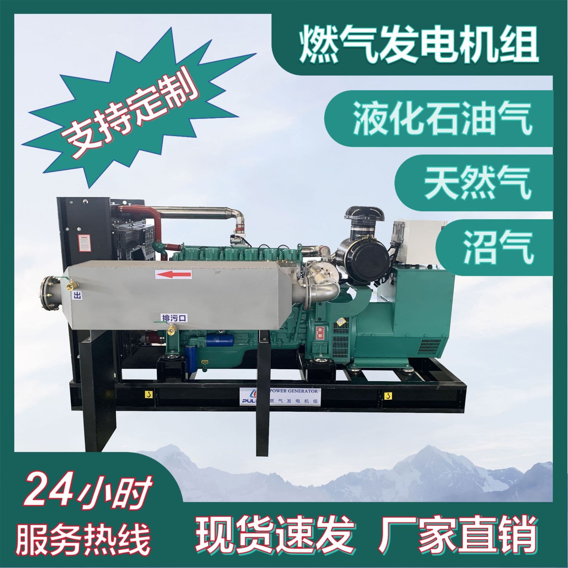 Natural Gas Generator Set Manufacturer Produces 10-2000KW Generator Sets. LPG Units CNG Units Complete Sets