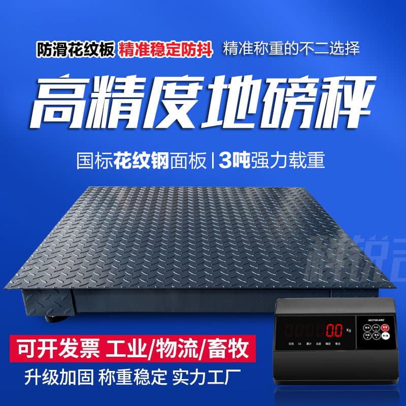 Thickened Floor Scale 1-3-ton Small Scale for Pigs/Cattle with Fence Wireless Electronic Scale Livestock Farm Logistics