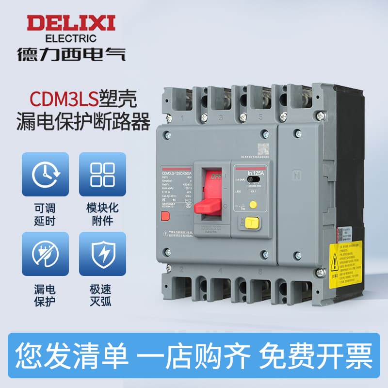 Delixi Electric CDM3LS Molded Case Residual Current Circuit Breaker, Three-Phase Four-Wire 4P Air Switch