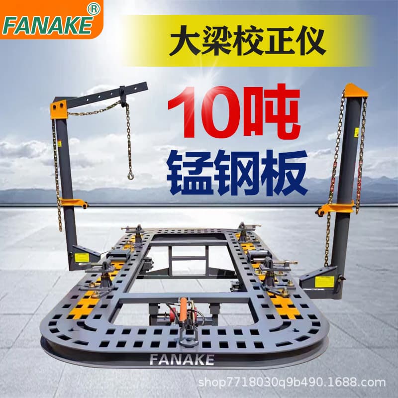 Auto Frame Straightener Manganese Steel Plate Straightener Auto Body Dent Repair Platform Square Holes Four-Row Holes
