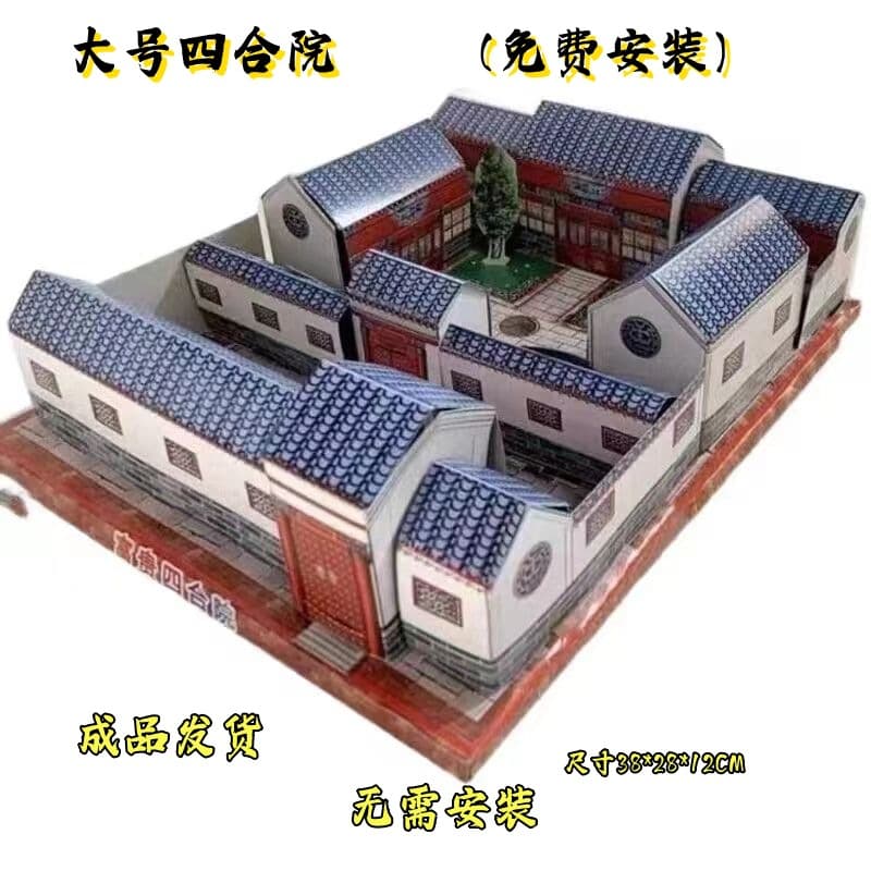 Qingming Festival Sacrificial Supplies: Large Quadrangle Paper House, Paper Villa, Joss Paper, Hell Bank Notes, Paper Crafts House, Paper Money