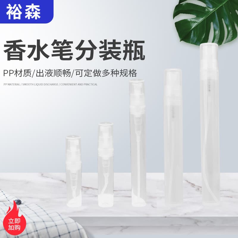 2ML 3ML 5ML Clip-on Perfume Pen Perfume Bottle Plastic Spray Bottle Sample Dispenser Trial Pack