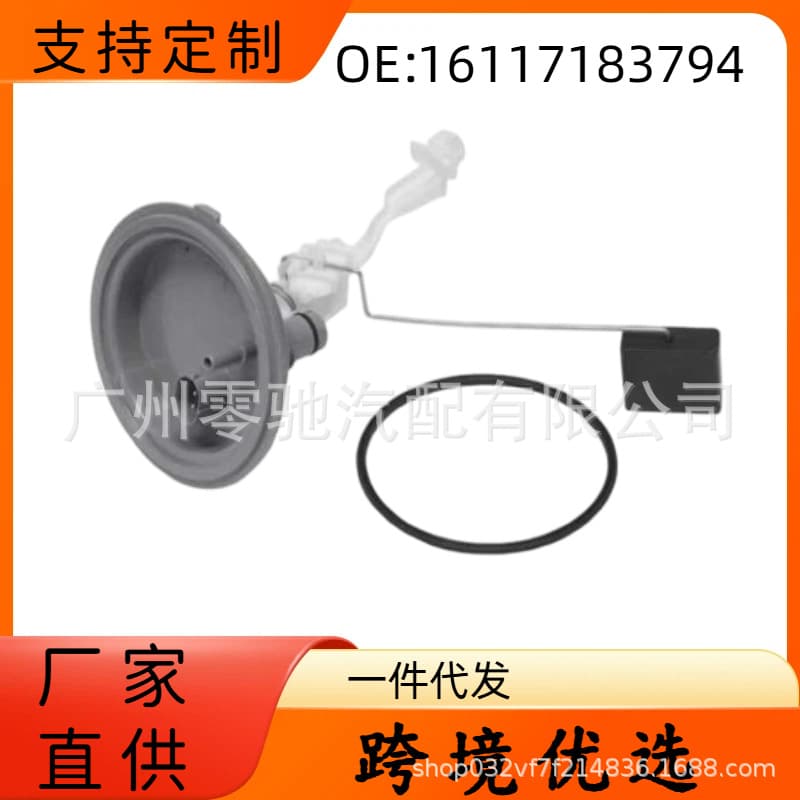 16117183794 7183794 6759834 Suitable for BMW 7 series E65 E66 fuel tank float