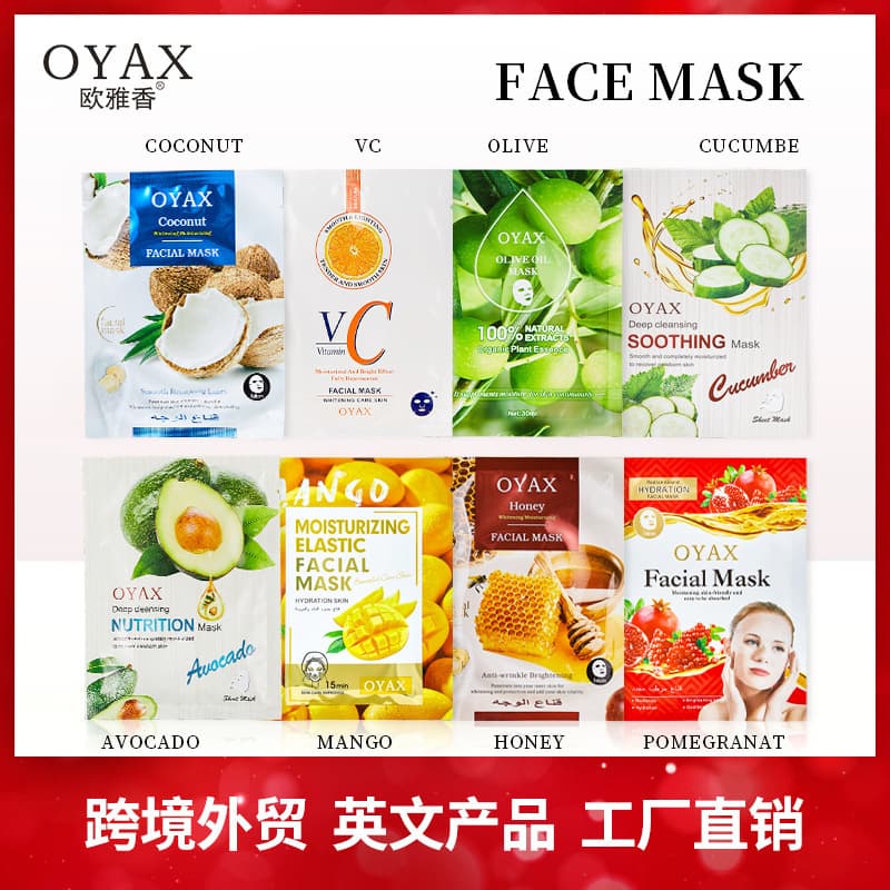 European American Lotus Ouya fragrance face mask foreign trade English version cross-border skin care products hydrating patch wholesale