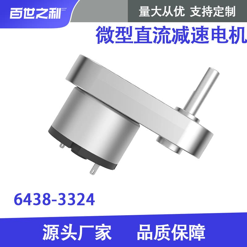 6438-3324 Geared DC Motor Micro DC Motor for Parking Lock, Cat Litter Box, Parcel Locker 6V 12V Speed Adjustable Smart