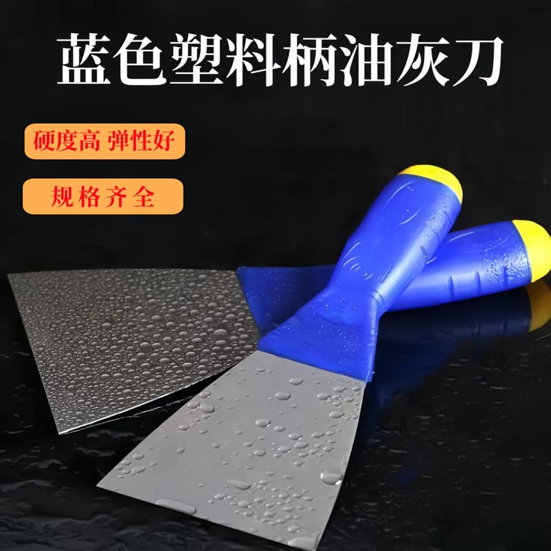 Plastic-handled putty knife, painting tools, cleaning trowel, putty scraper, wholesale from the manufacturer, wooden-handled scraper.