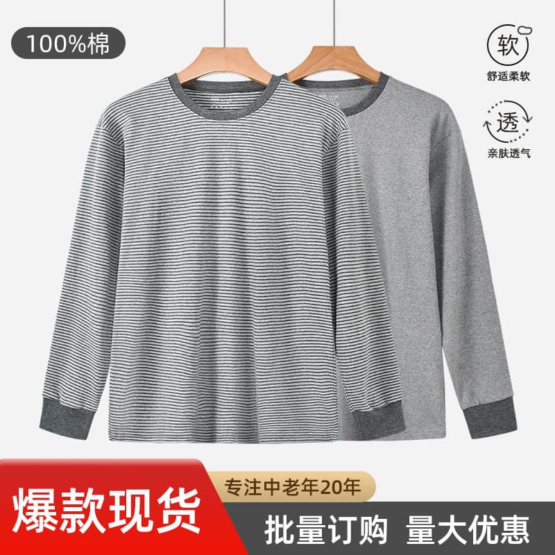 Men's Pure Cotton Thermal Top, Middle-Aged/Elderly Pullover, Loose Fit, Plus Size, Long-Sleeve Round Neck, New Warm Style