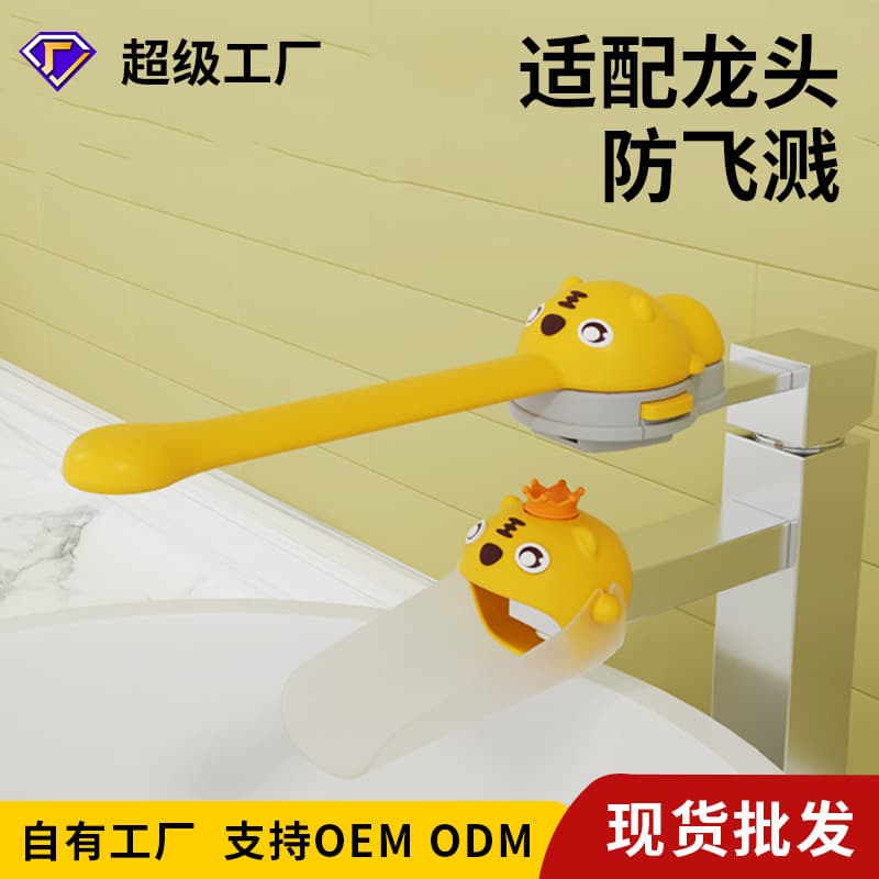 Faucet Extender for Kids, Baby Cartoon Silicone Extension Spout Anti-splash Elongated Switch Water Guide Trough